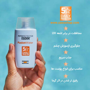 ضد آفتاب ایزدین فیوژن واتر SPF50(ISDIN)