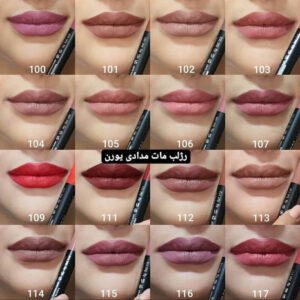 رنگ بندی رژ لب مدادی یورن
