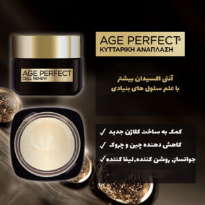 کرم روز و شب لورآل Age Perfect Cell Renew